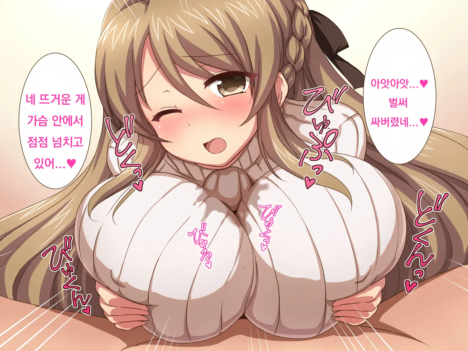 Osananajimi No Onee-Chan To Otomari H